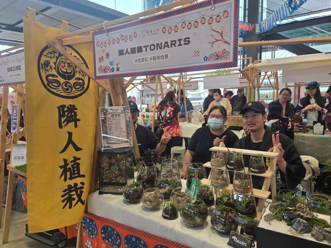 TONARIS × 桃藝昭和町 圓滿結束